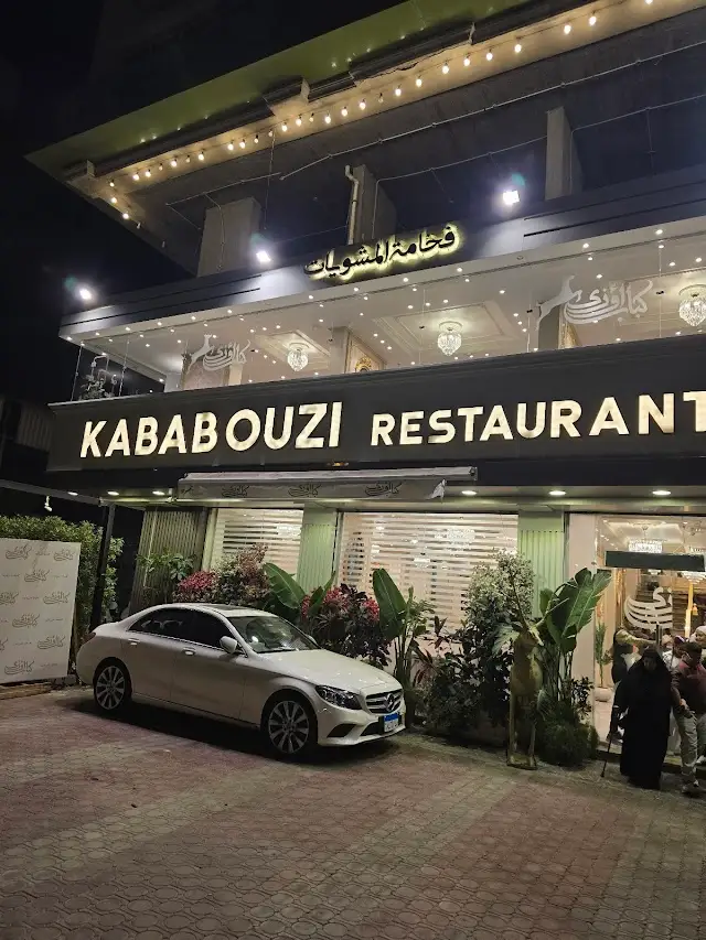 كباب اوزى