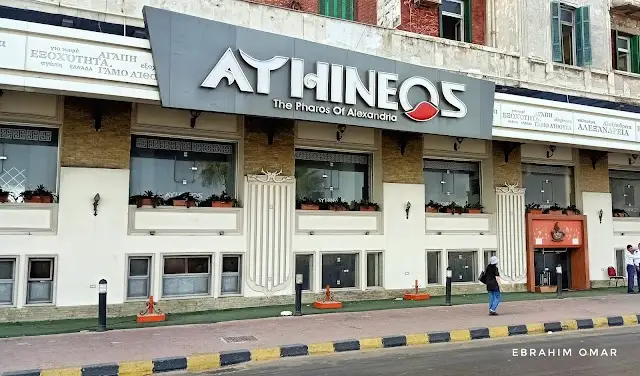 Athineos