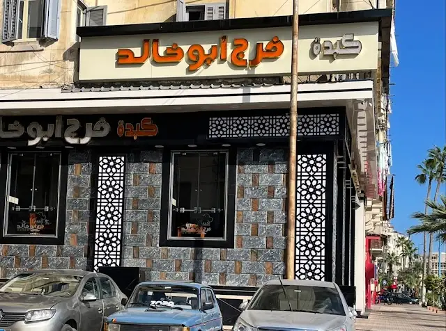 Farag Abo Khaled