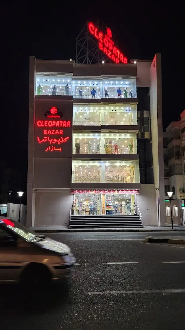 Cleopatra Bazar Corniche Branch