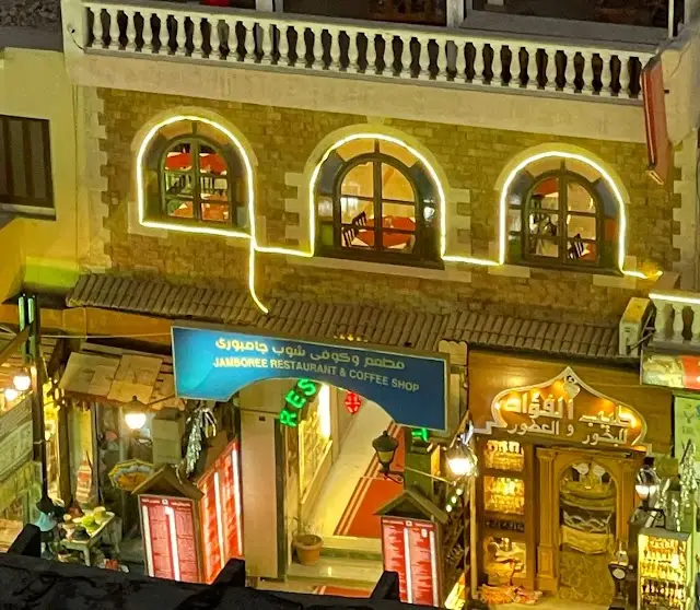 Jamboree Restaurant