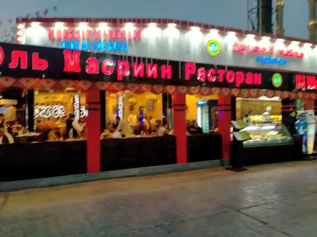 El Masrien Grill